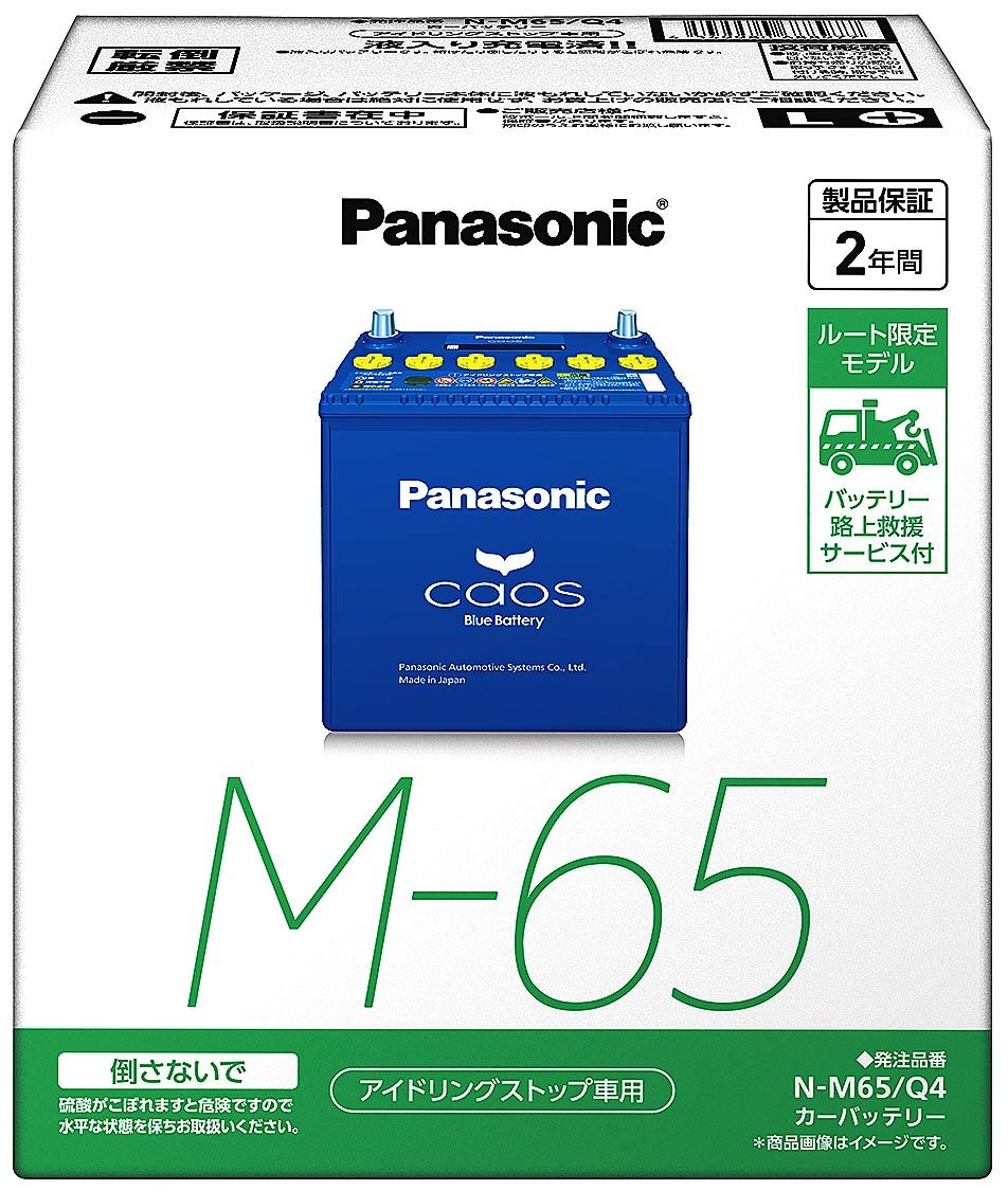 パナソニック カーエレクトロニクス「ブルーバッテリー カオス」