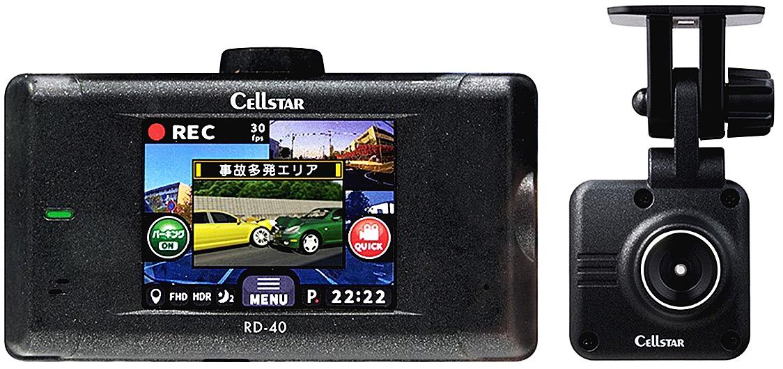 セルスター工業「RD-40/RD-60」