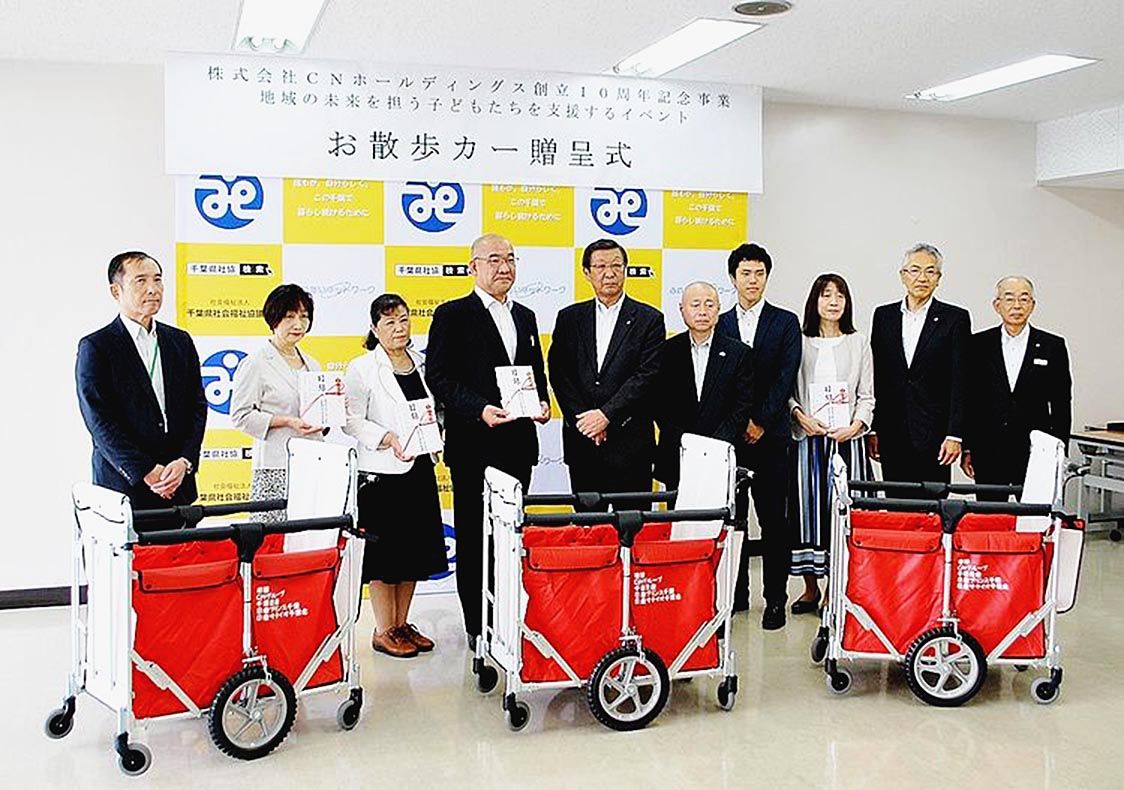 10周年記念事業の際は千葉県社会福祉センターで贈呈式を行った