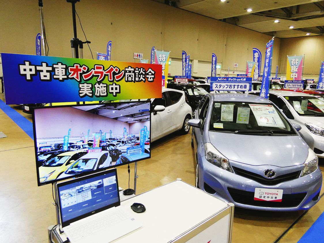 札幌トヨタグループ在札3社で実施したイベント「クルマルシェ」でも中古車各店と会場をオンラインで接続。イベント会場まで行かなくても車両を確認できるようにした
