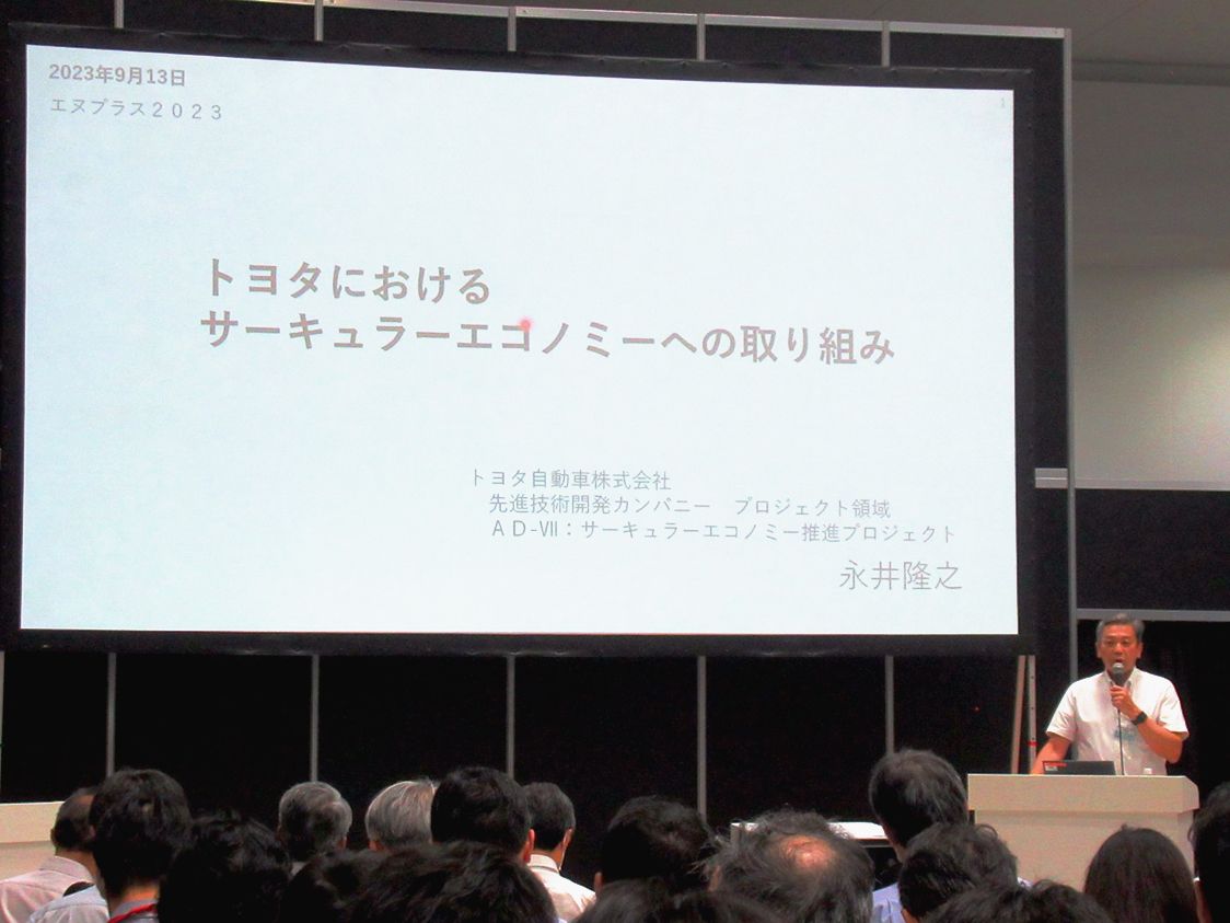 自動車リサイクルの講演を行うトヨタの永井氏