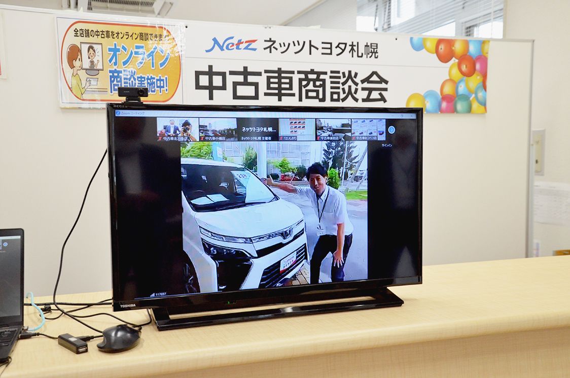 離れた店舗にある展示車もオンラインで確認できる仕組みを用意した