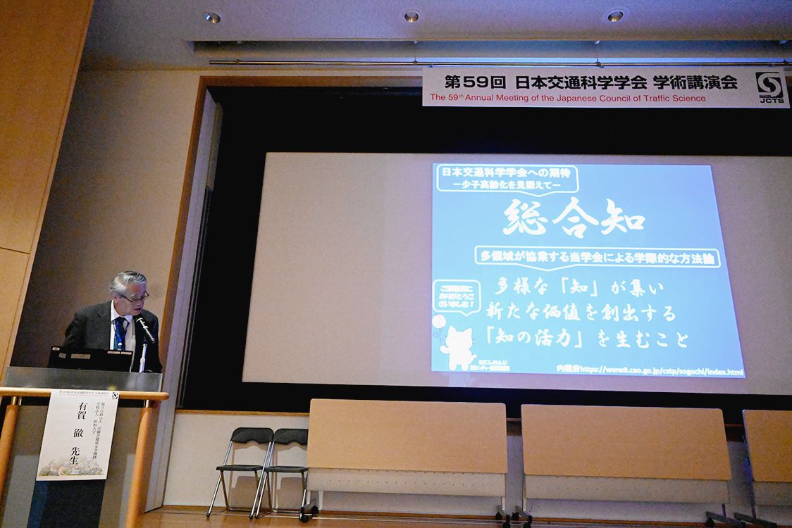 有賀理事長の特別講演