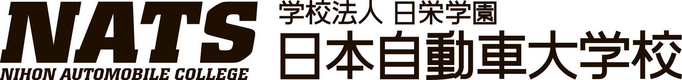 日本自動車大学校(NATS)