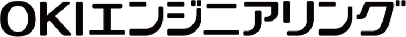 OKIエンジニアリング