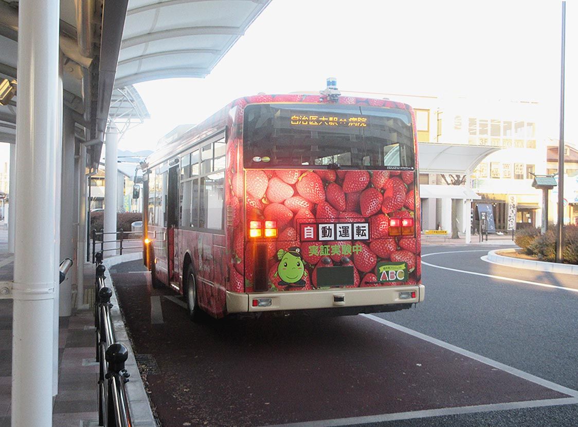 自治医科大学附属病院と自治医大駅間を運行した