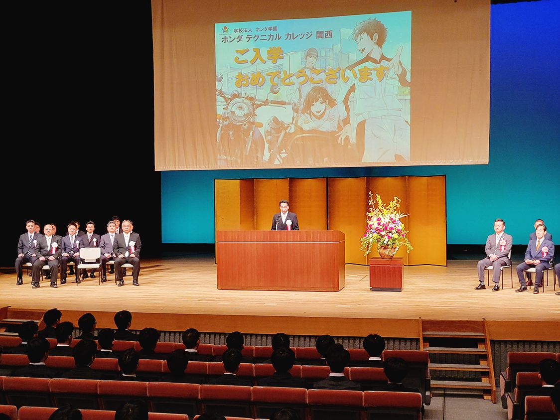 ホンダテクニカルカレッジ関西