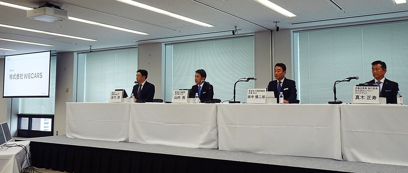 伊藤忠本社で開いた会見