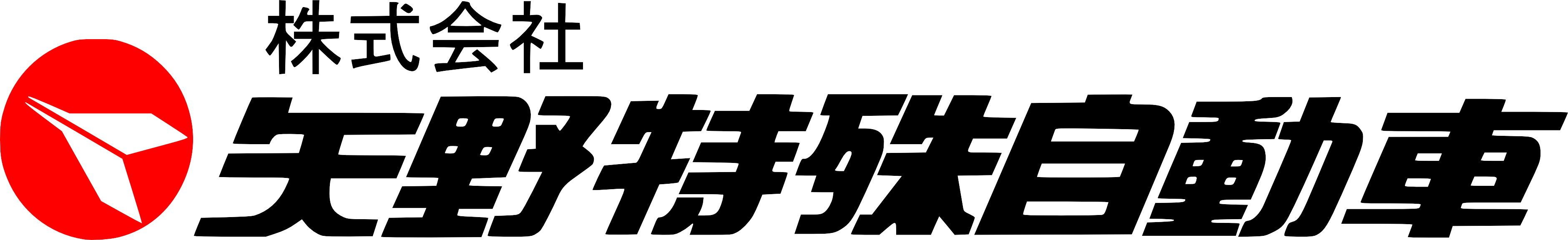 矢野特殊自動車