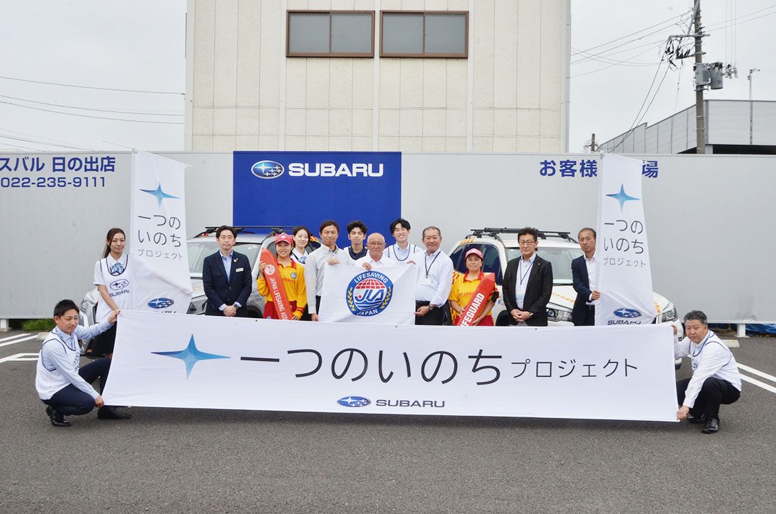 宮城スバルはフォレスター2台を貸与