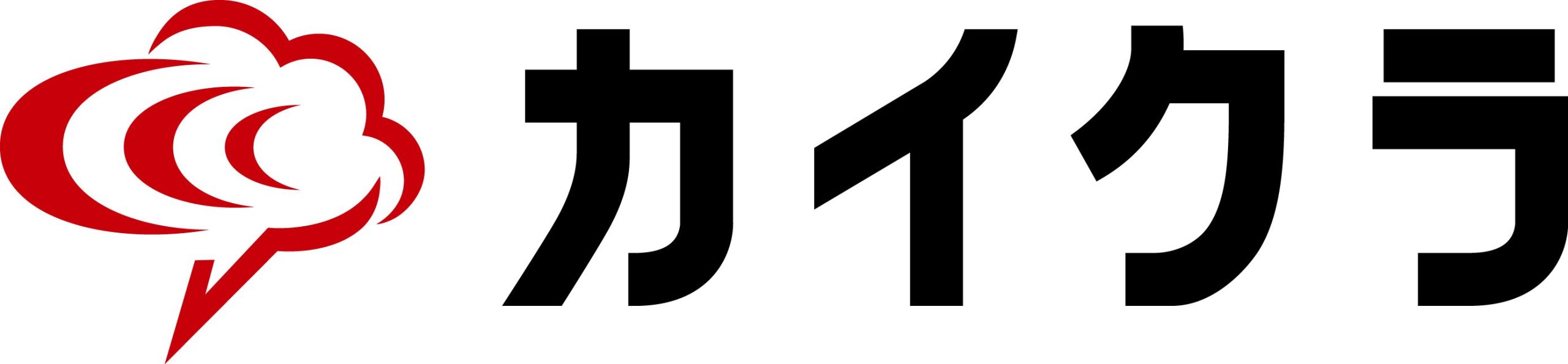 カイクラ（シンカ） 