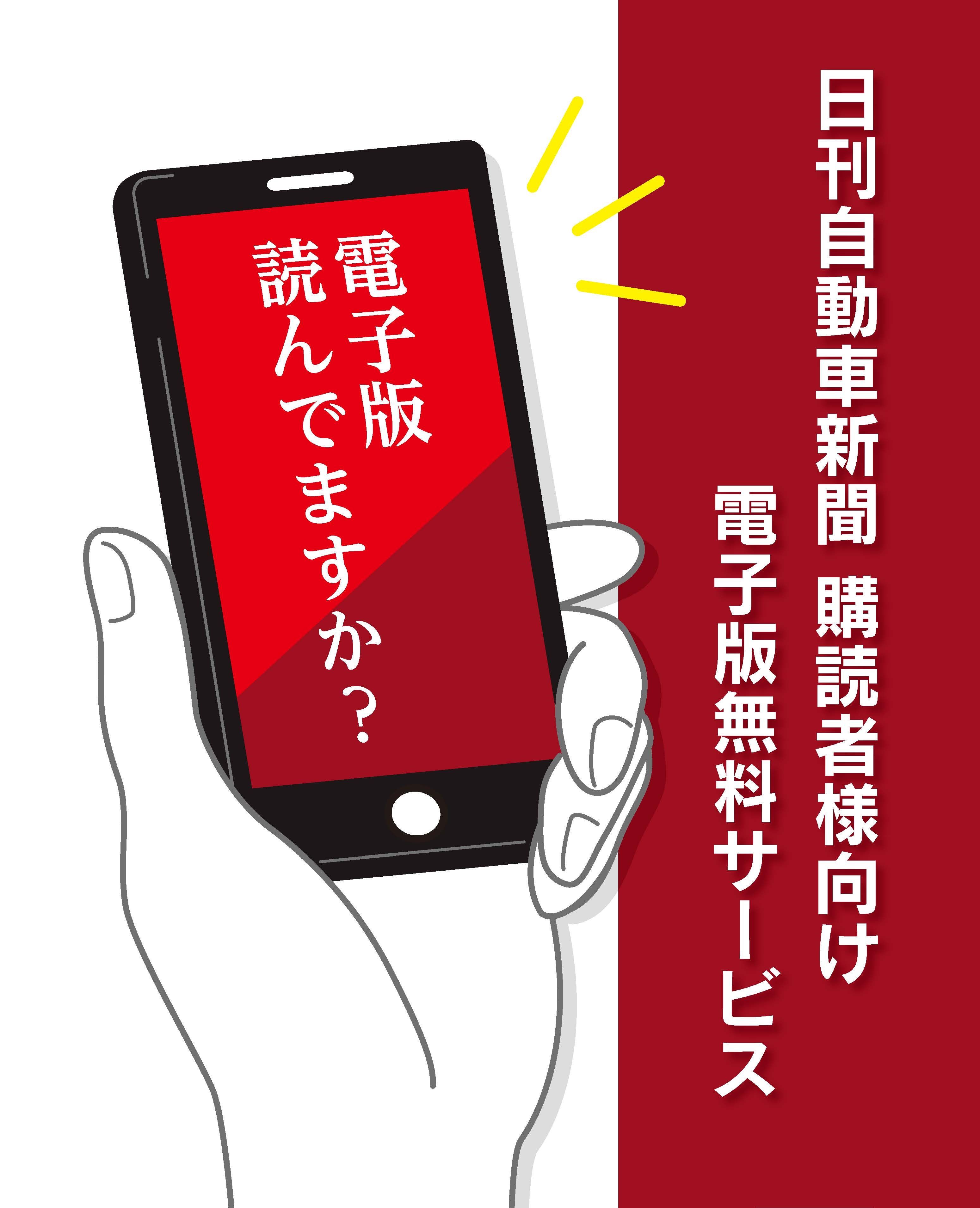 電子版利用特典