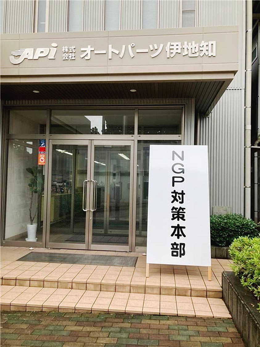 NGPは鹿児島県の組合員企業に災害対策本部を設置