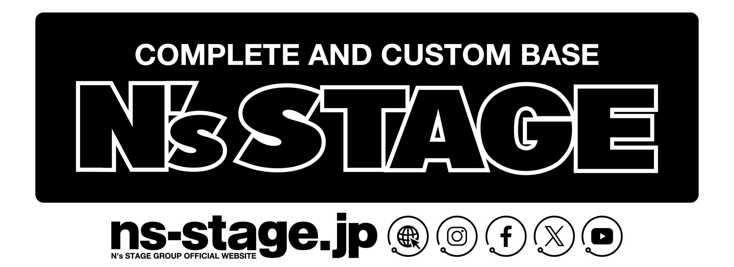 エヌズ・ステージ