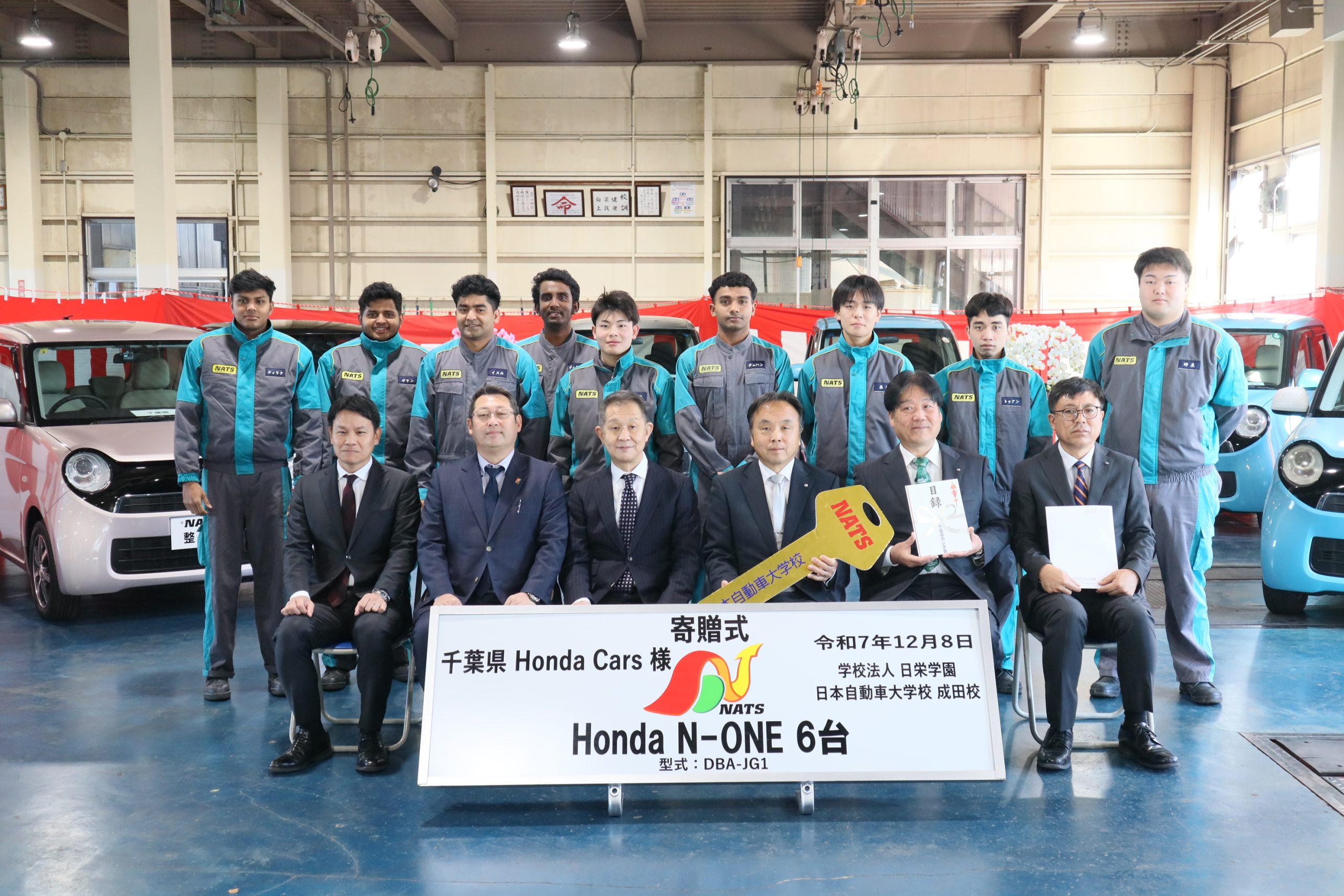 寄贈式にはホンダ系に内定している学生も出席し