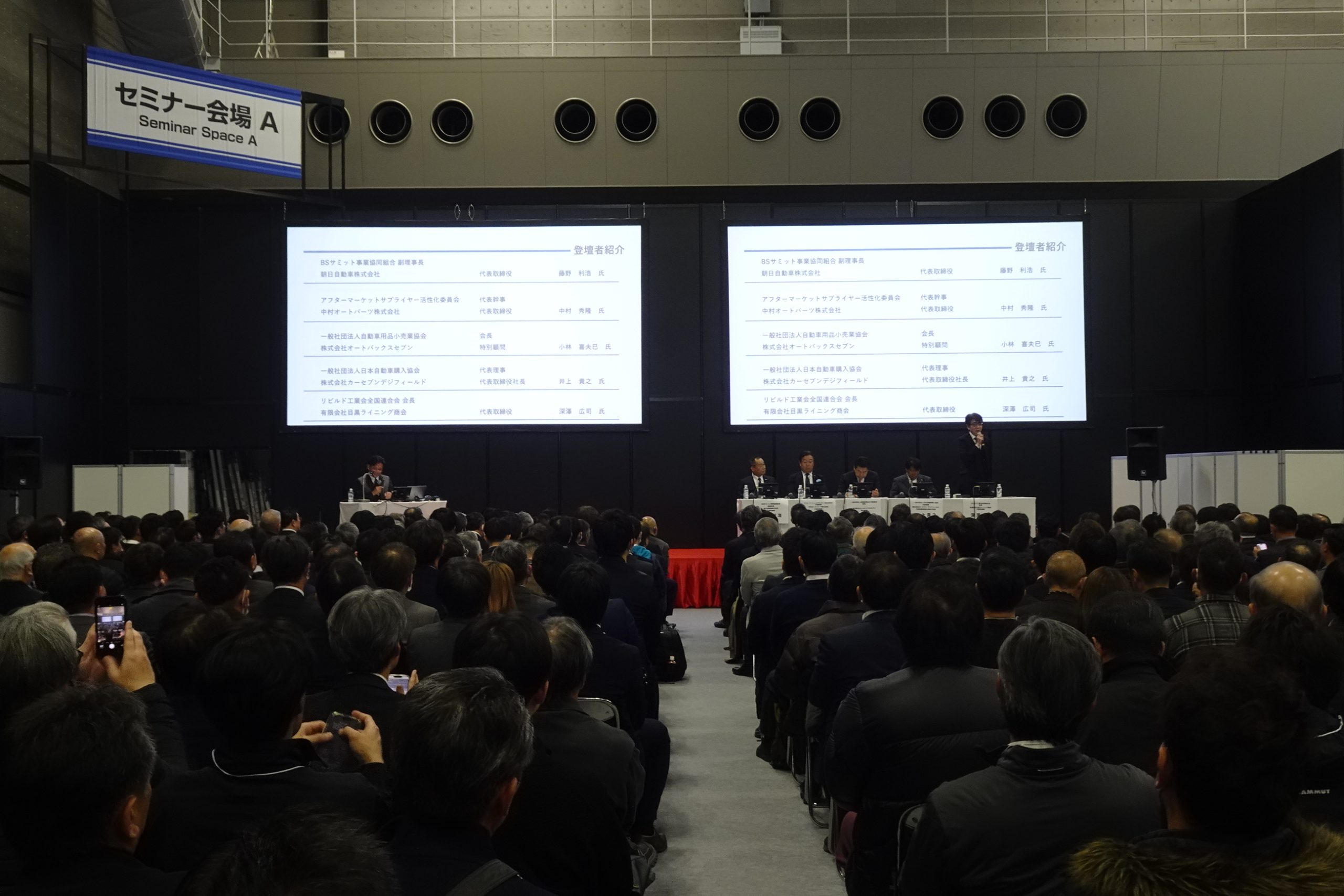 会場は満席となり盛況だった