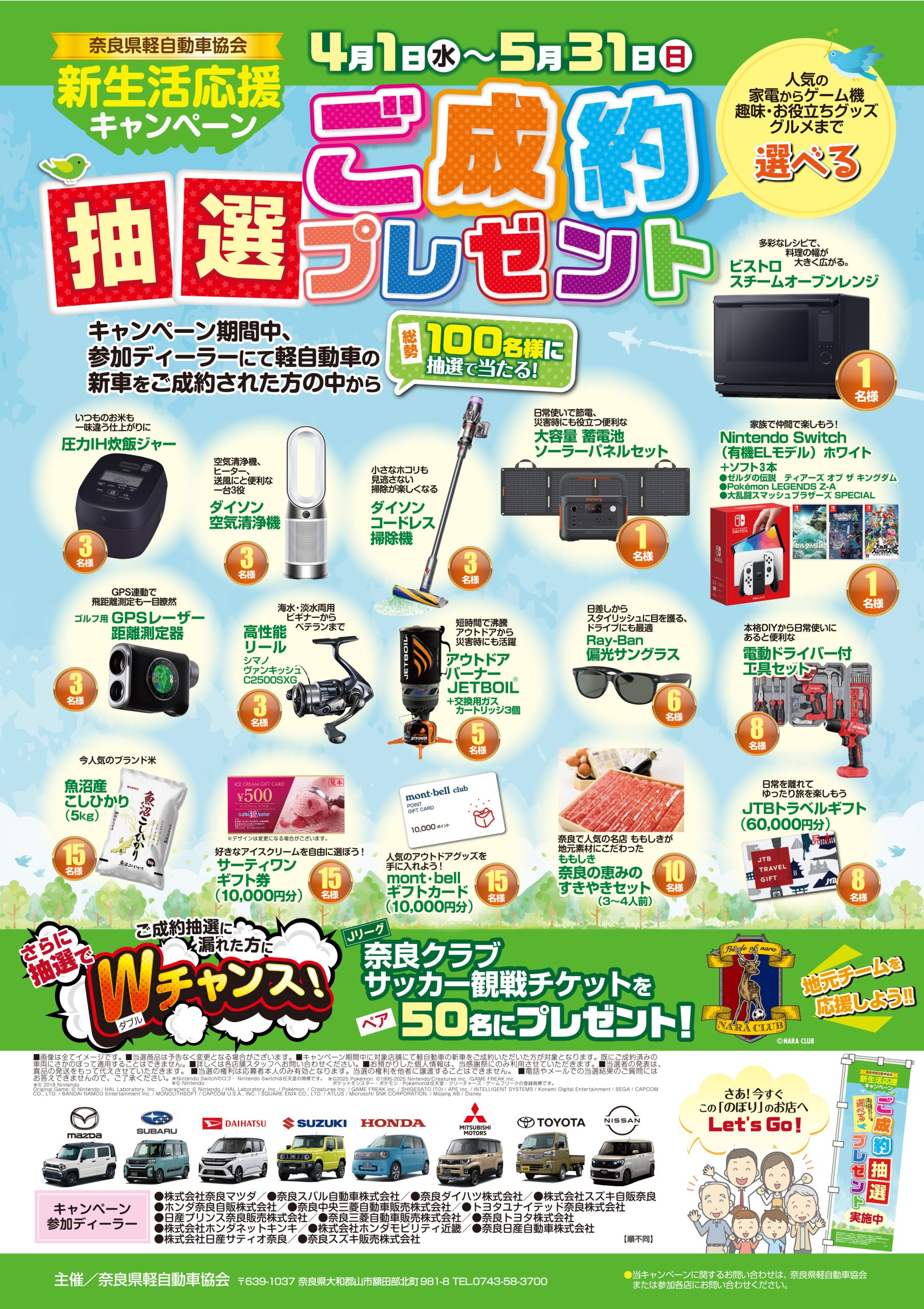 感謝祭のポスター