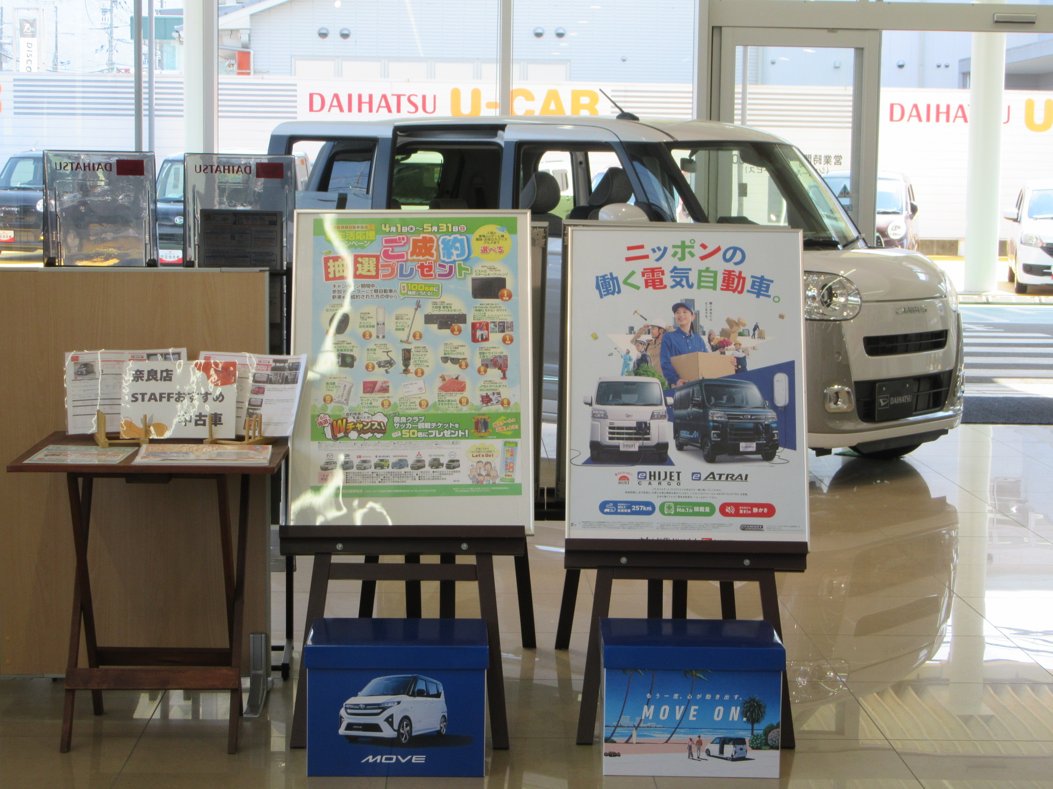 店内にもポスターを掲示し、周知に努めている(奈良ダイハツ)