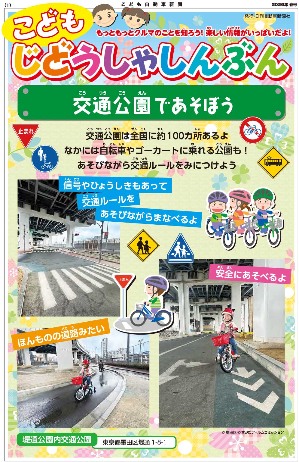 2026年春号 表紙