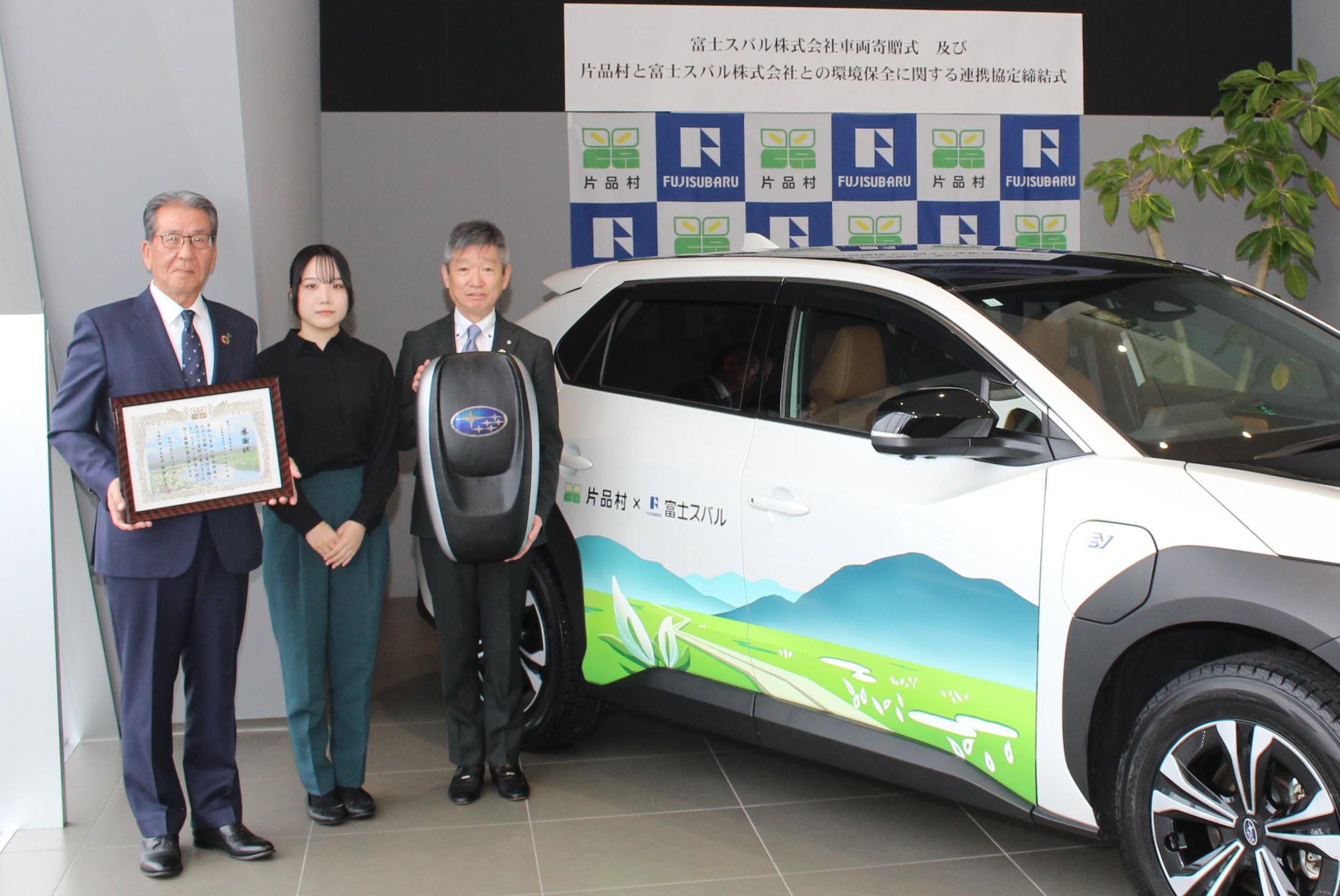 片品村へのEV「ソルテラ」の車両寄贈式典の模様