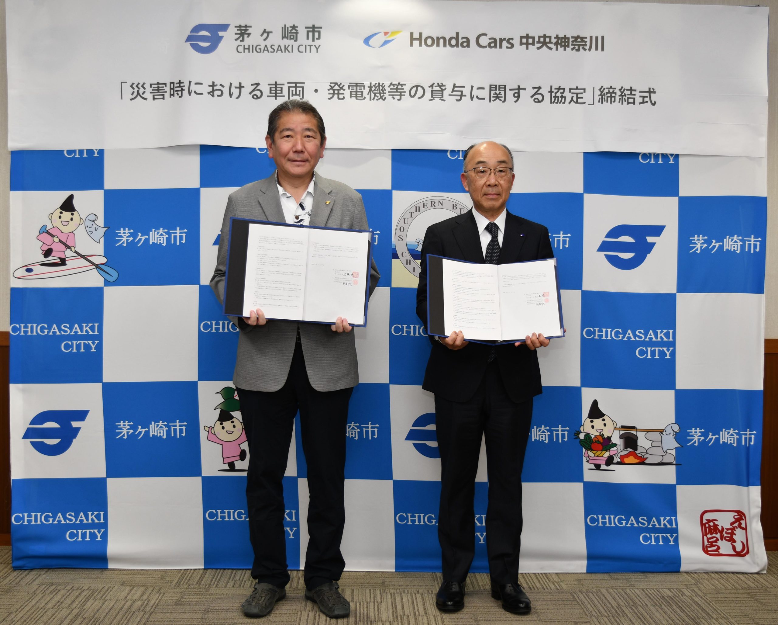 26年5月現在で県内7市と災害時協力協定を締結(写真は茅ケ崎市での締結式)