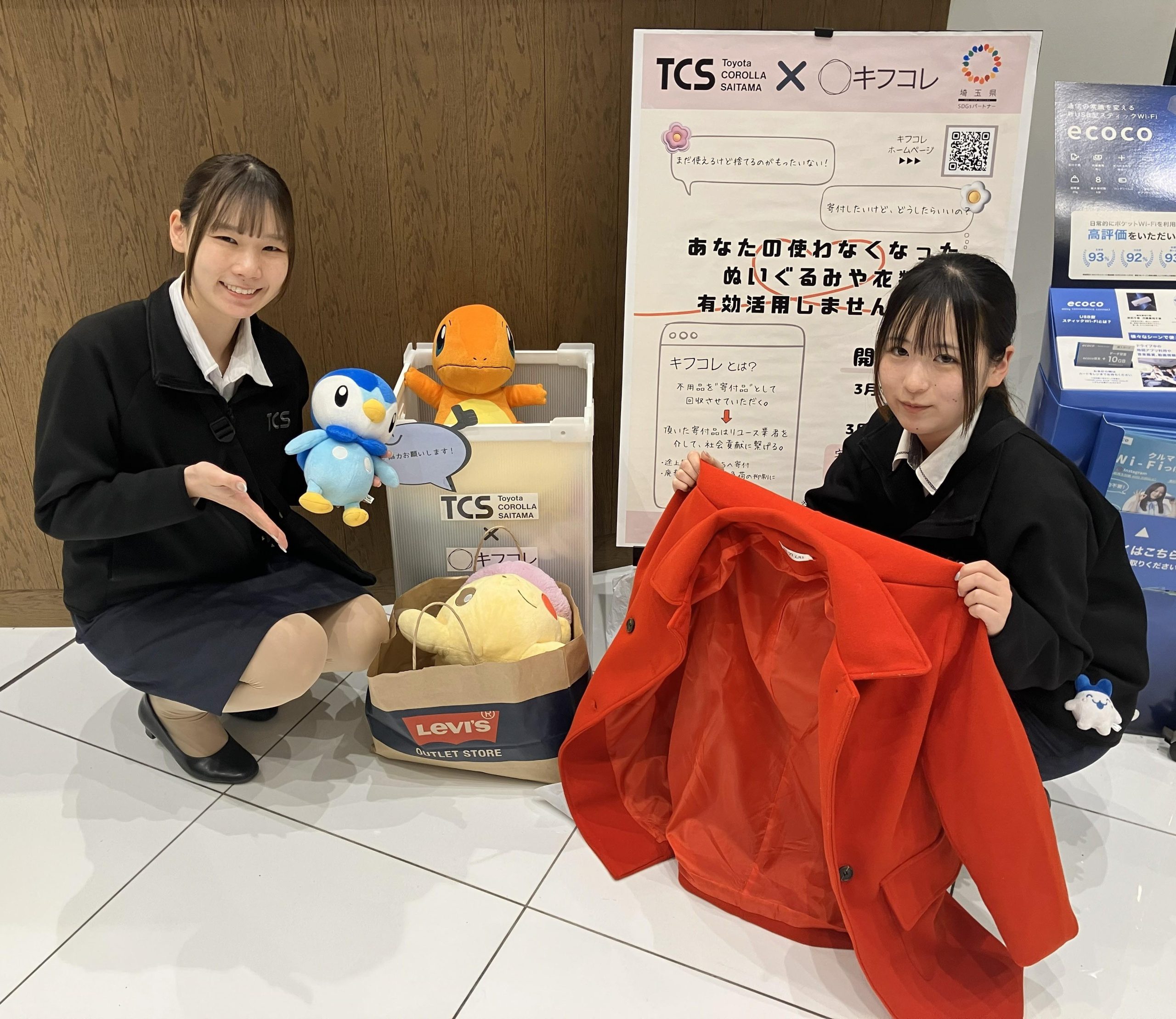 TCS三郷上彦名で3月中に「キフコレ」のトライアルを実施