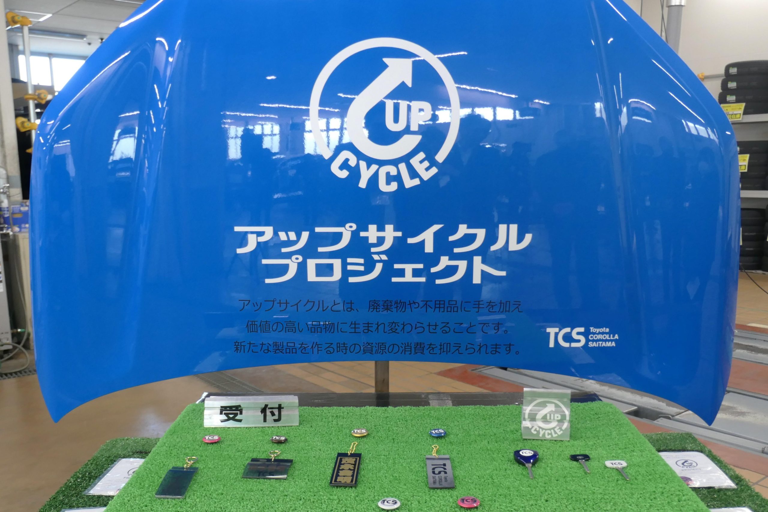 自動車の不要部品などがネームプレートやゴルフマーカーに生まれ変わる