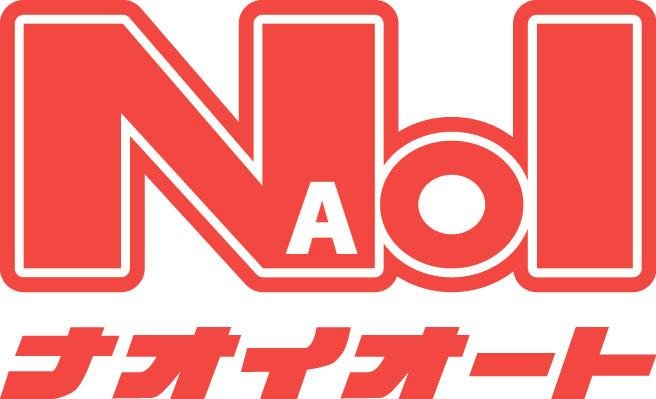 株式会社ナオイオート[[NEWLINE]]〒302-0017[[NEWLINE]]茨城県取手市桑原680-1〒221-0052