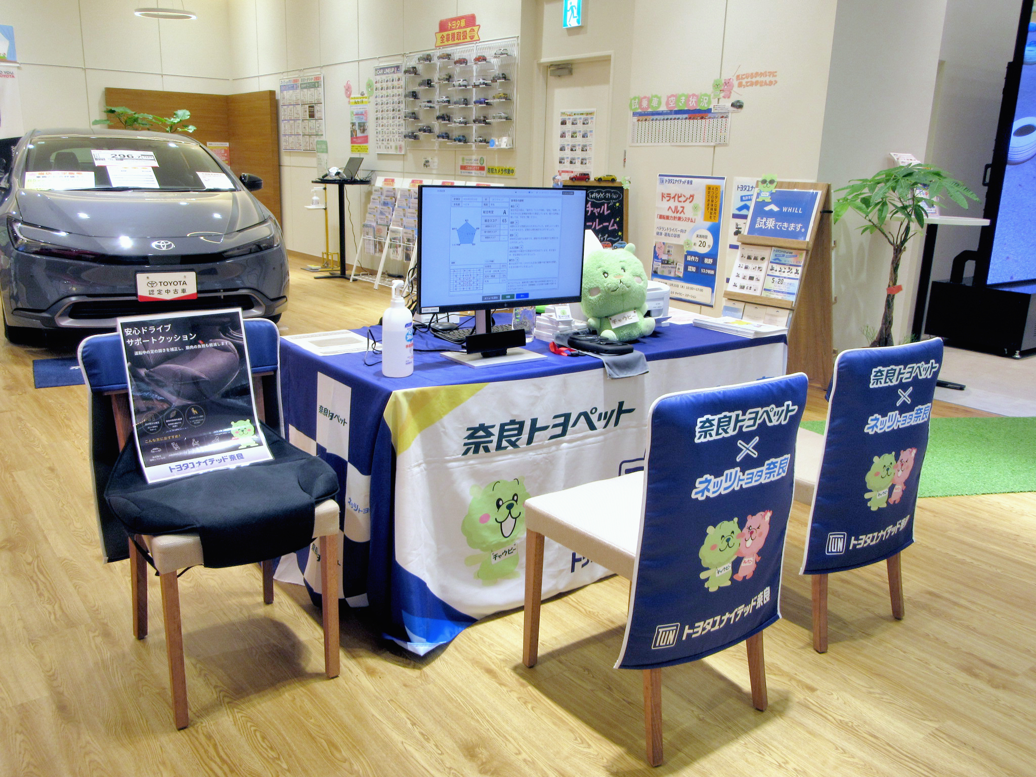 シミュレーターと一緒にサポートクッションも訴求した
