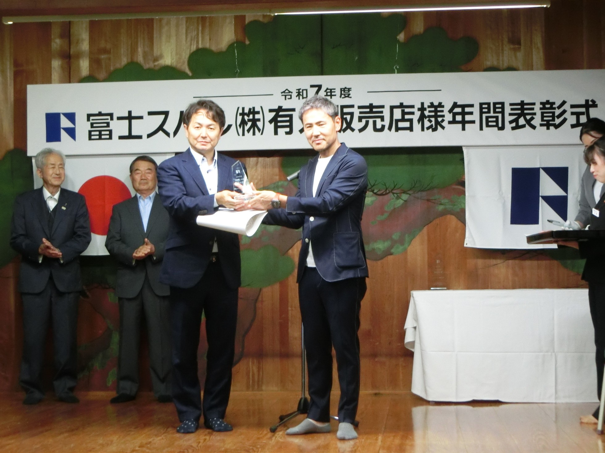 有力販売店年間表彰式の模様