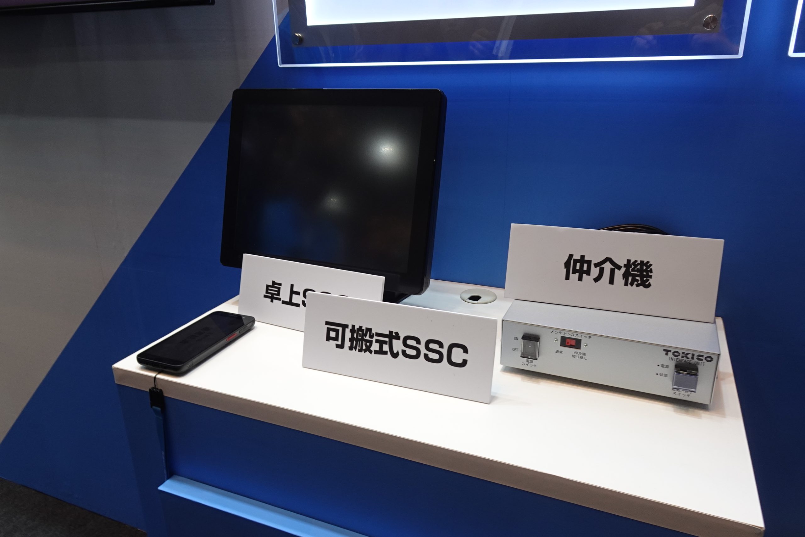 AI給油監視システムに用いる関連機器(写真はトキコシステムソリューションズの展示)