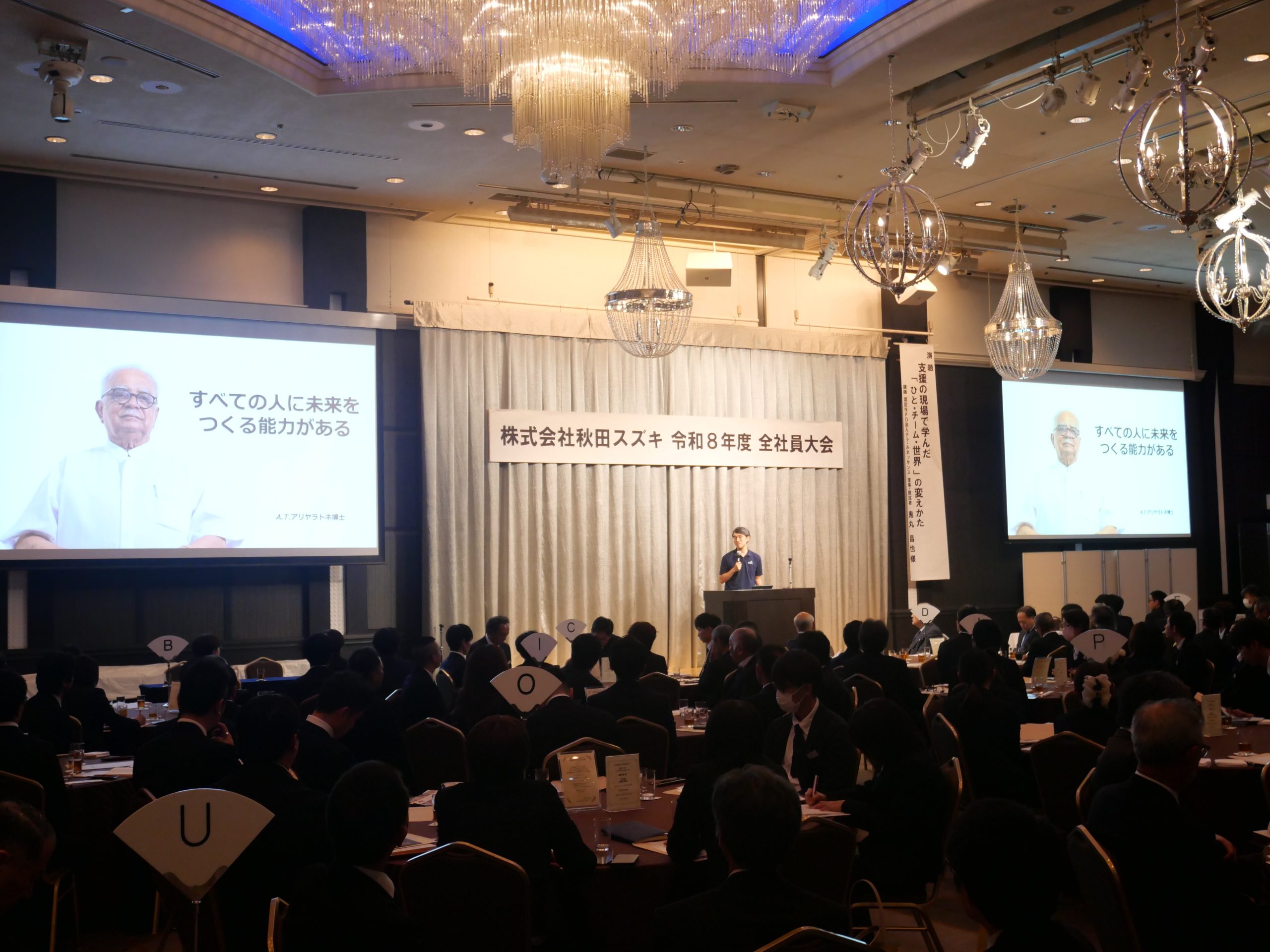 特別講演で鬼丸氏は体験談をもとに「あらゆる変化は必ず一人から始まる」と話した