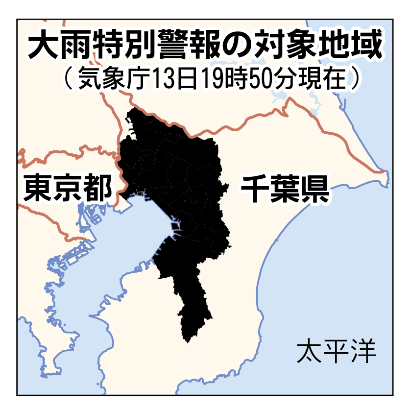 大雨特別警報の対象地域(時事)