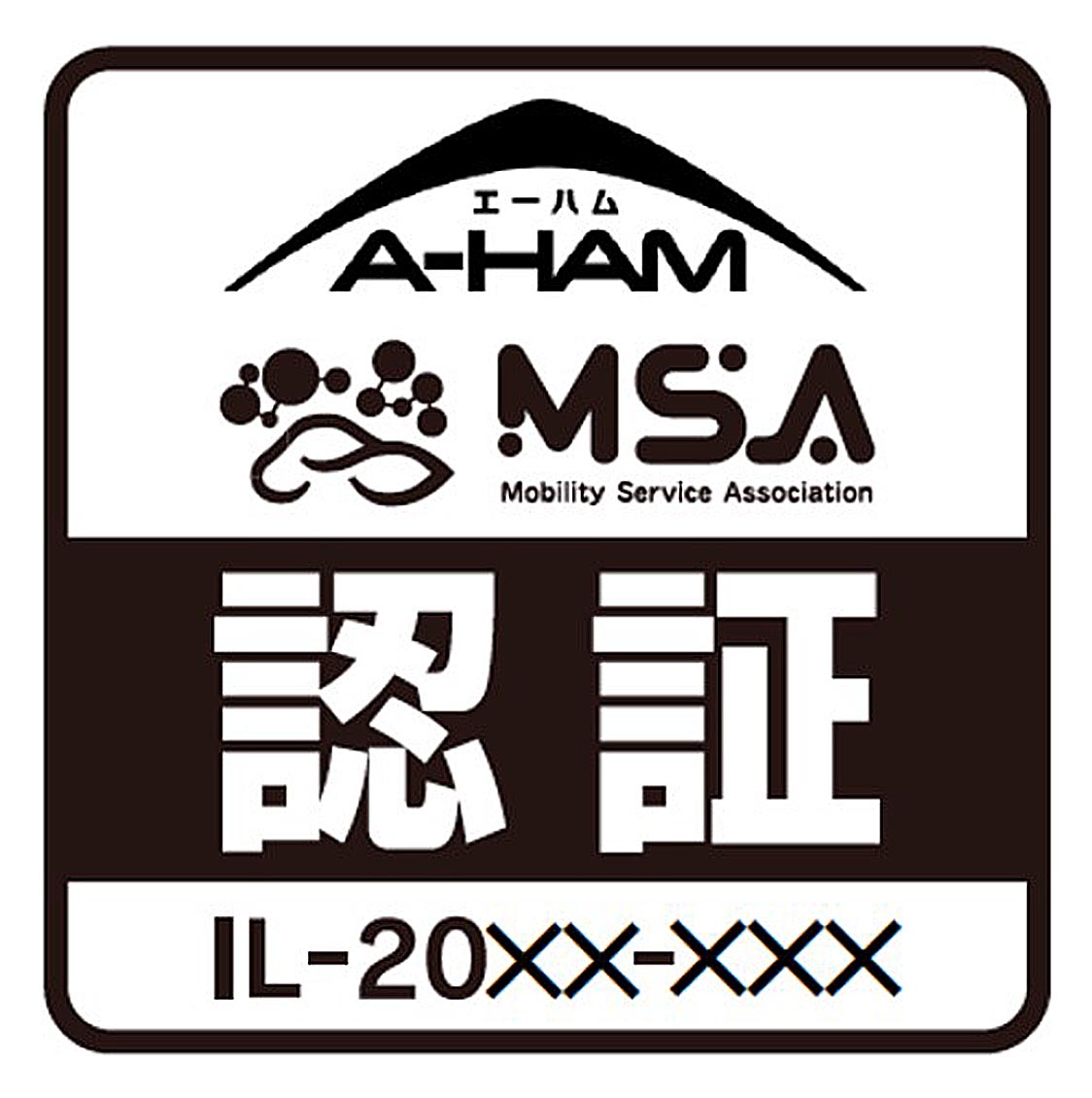 共同認証のマーク