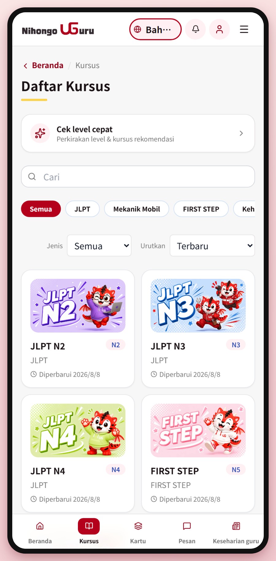 Nihongo UGuruのインドネシア語版