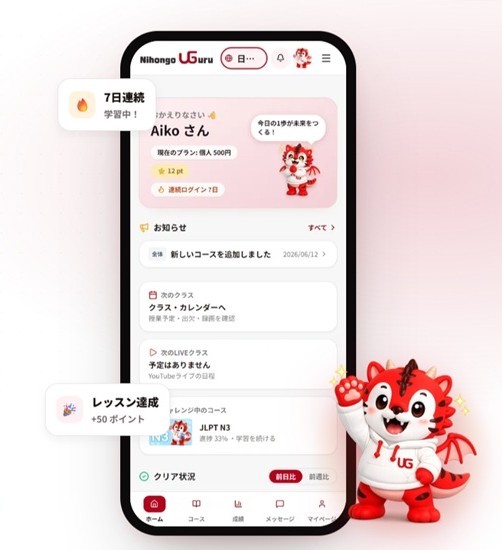 アプリのトップページ