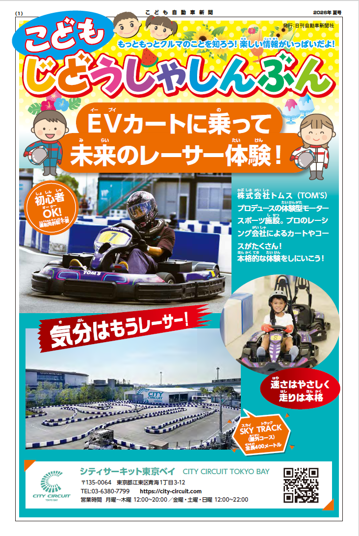 2026年夏号 表紙
