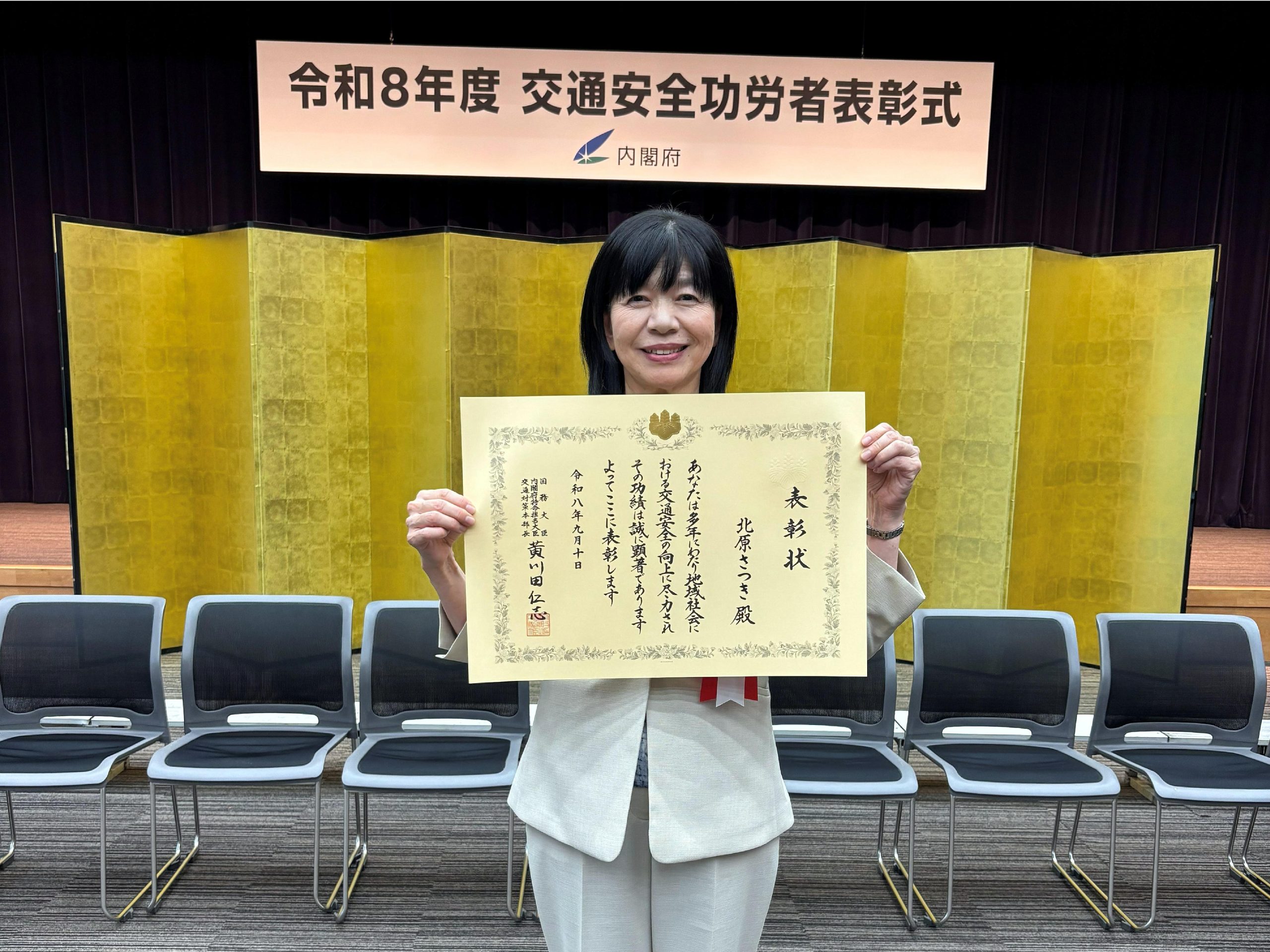 表彰状を手にする北原さん