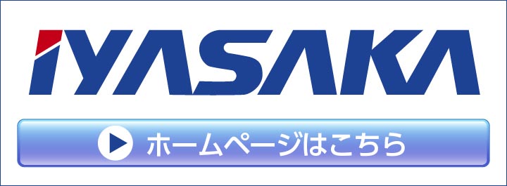 イヤサカ