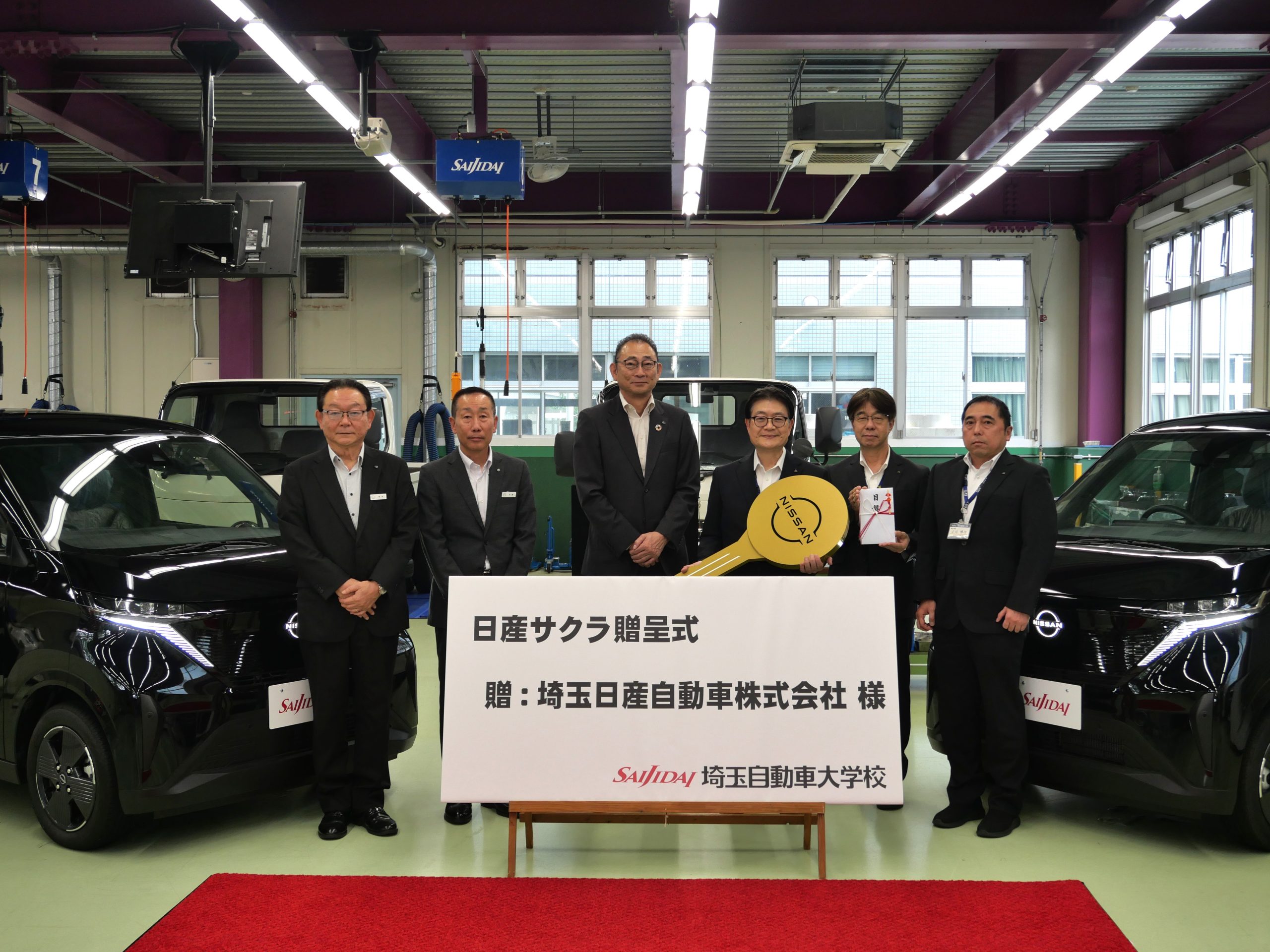 埼玉自動車大学校での寄贈式の模様
