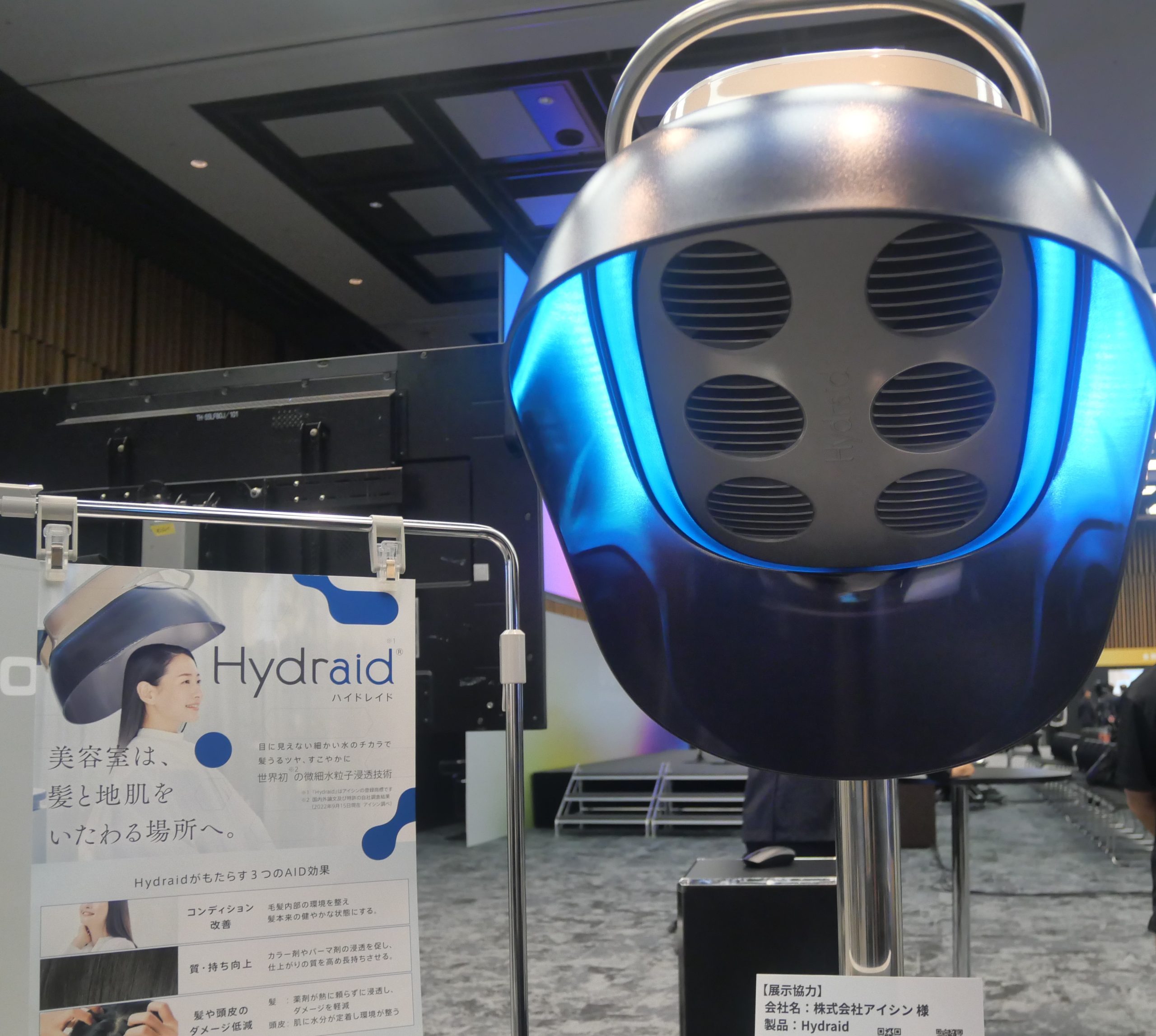 OKIが手掛ける美容機器