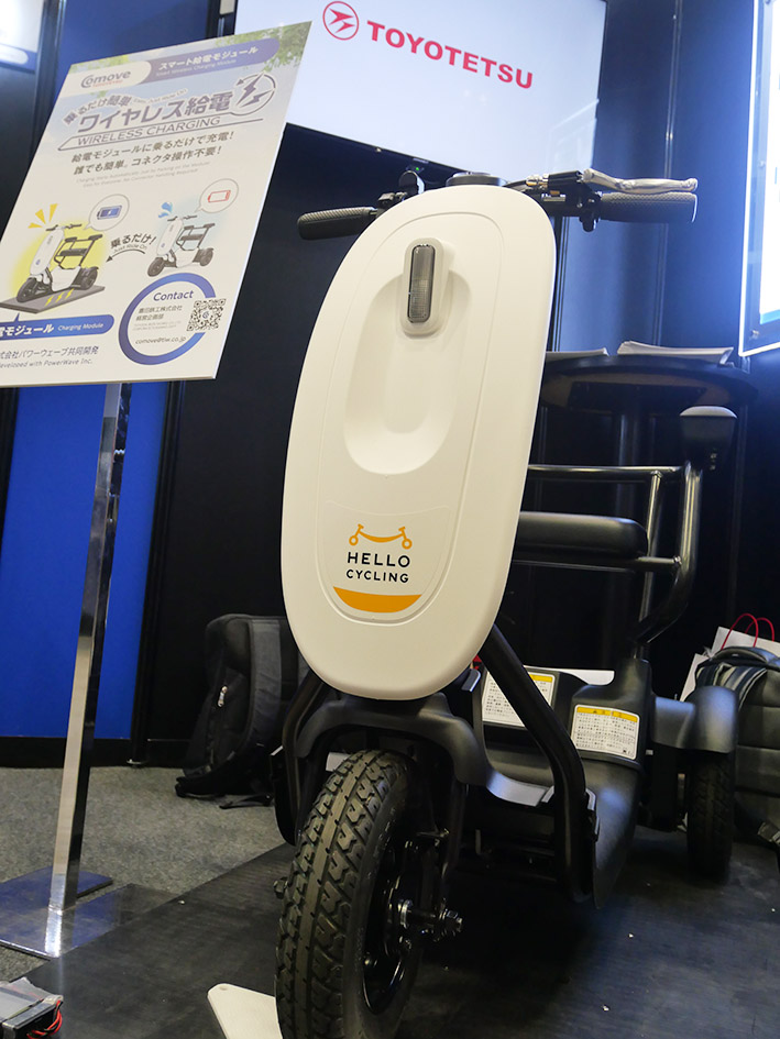 豊田鉄工は福祉車両などで想定する電動モビリティについて、ワイヤレス給電と組み合わせて提案(JMS)