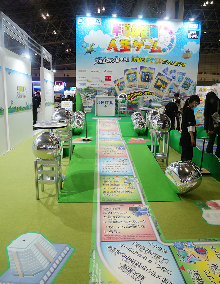 ゲーム会社とのコラボで、毎回登場の「半導体産業人生ゲーム」。学生らに人気だった(シーテック)