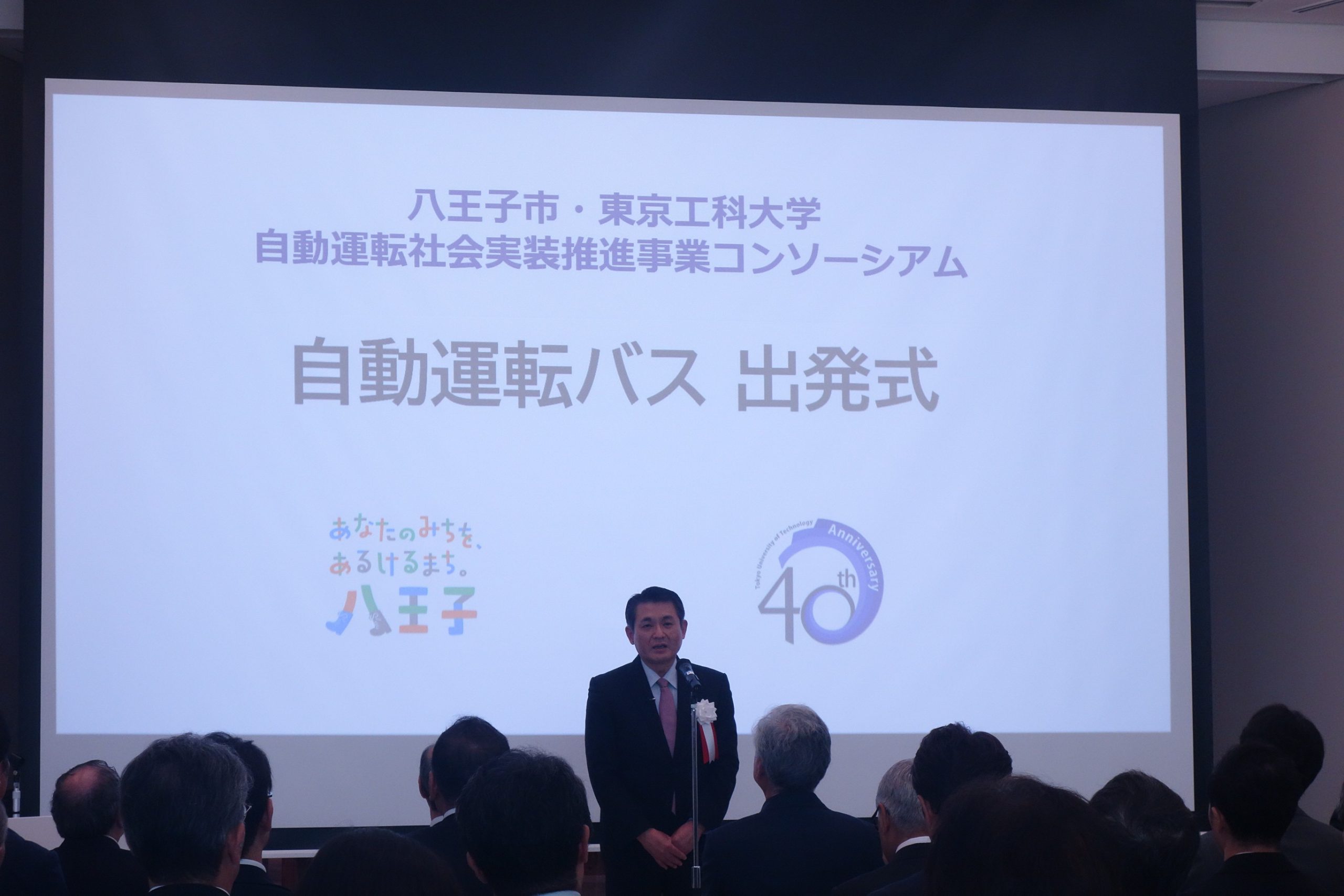 あいさつする初宿市長
