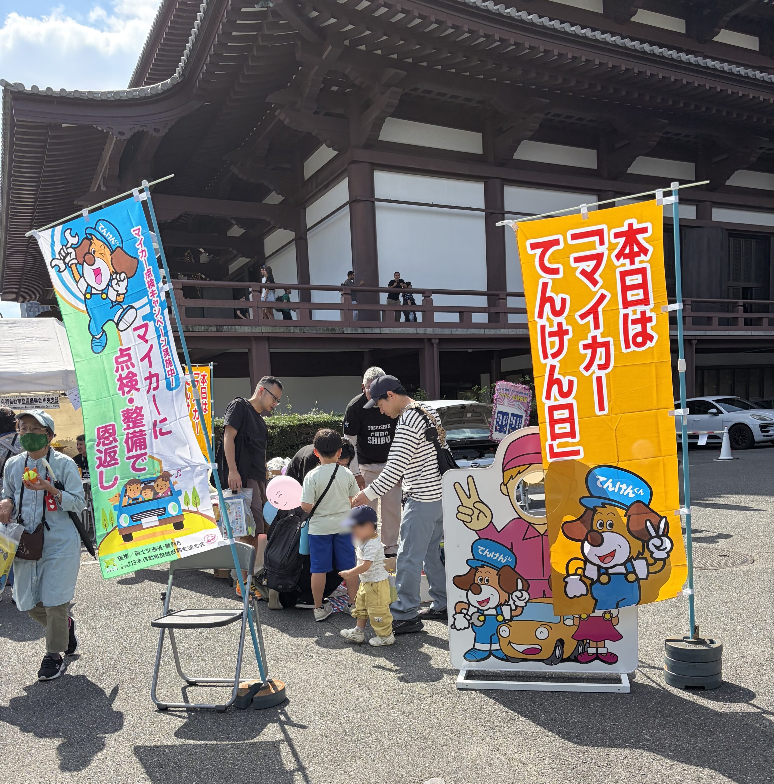 東整振は、整備、点検の重要性を訴えた(写真は東整振中央支部提供)
