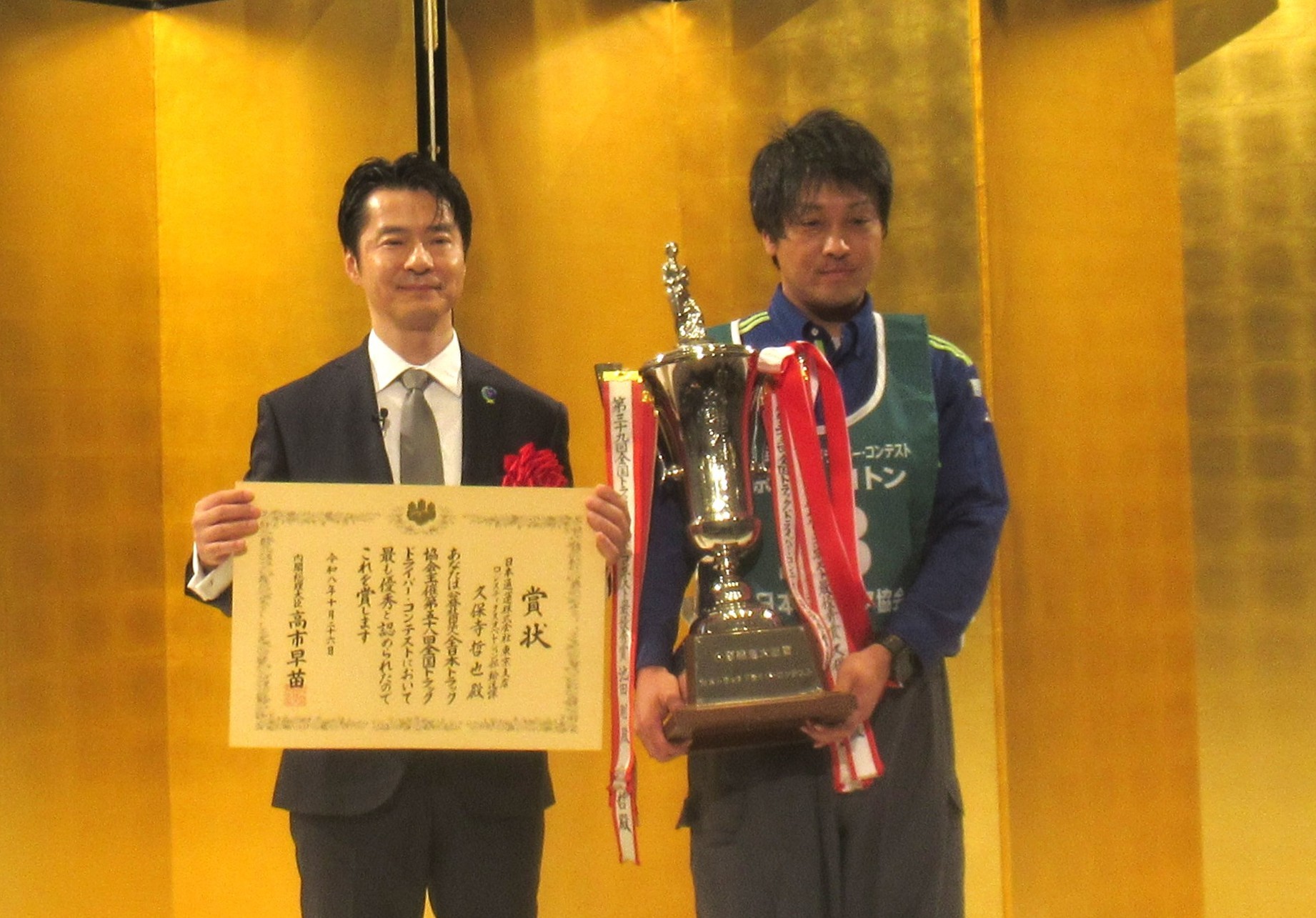 内閣総理大臣賞の久保寺さん(右)